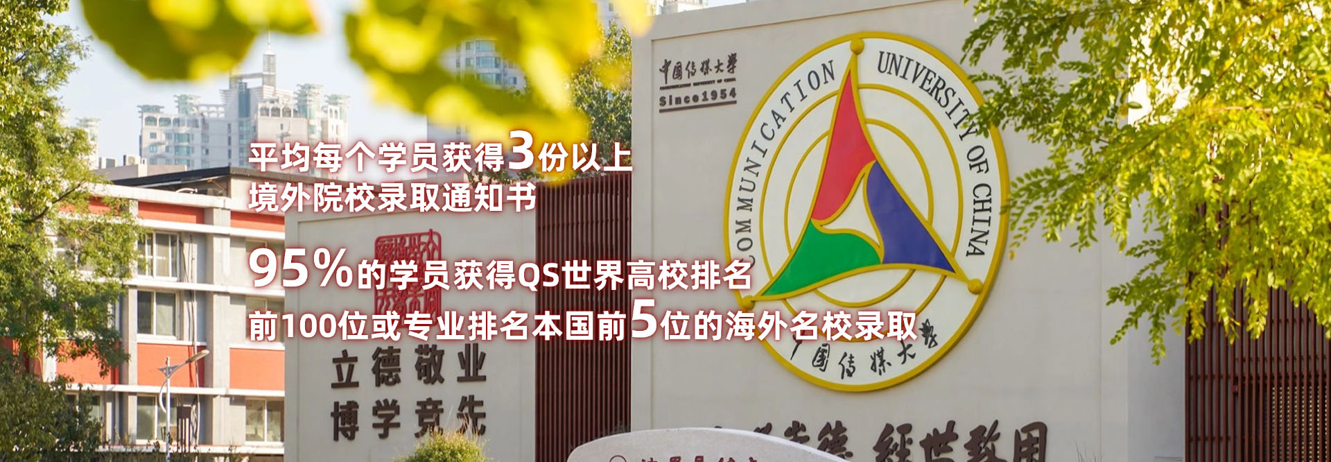 免预科直读大一