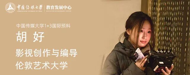 光影追梦：去伦艺学电影制作