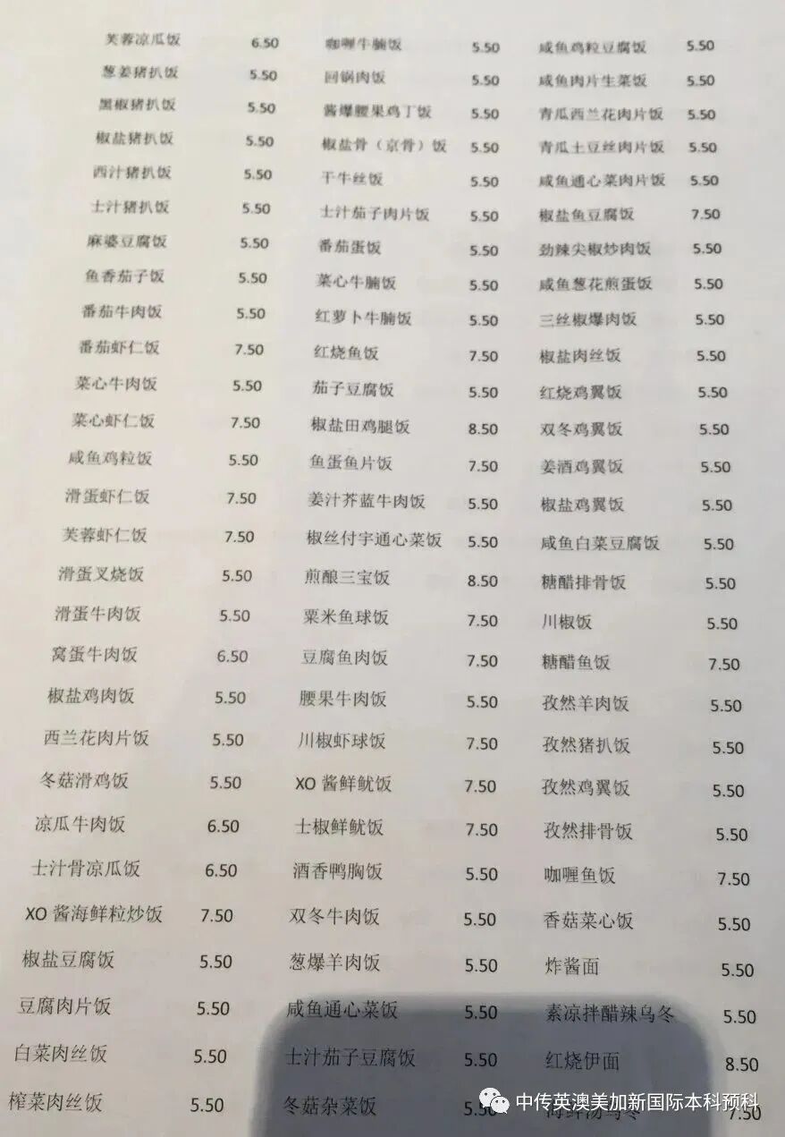 看看伦敦艺术大学的食堂价格，还担心留学生吃饭贵吗？