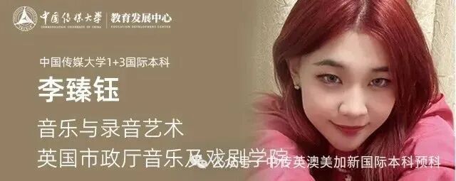 1+3国际本科专业解析 | 音乐制作与音乐学专业