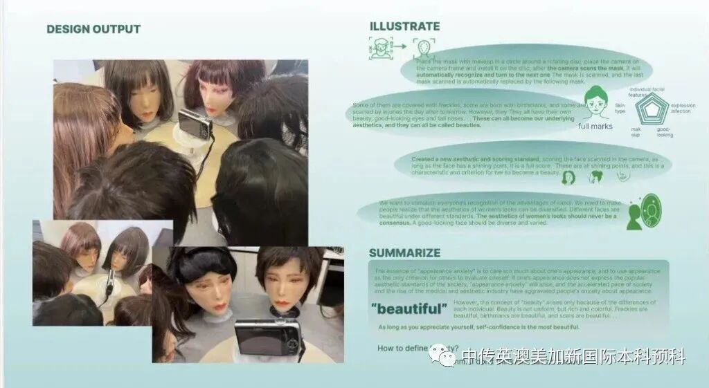 “艺·境”--交互设计专业：2022级1+3国际本科毕业作品展