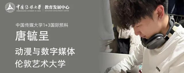 从中传到伦艺 一位插画师的破茧之路