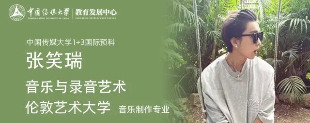 不低调了!584份闪耀录取!2025届中传1+3国际预科名校项目录取捷报