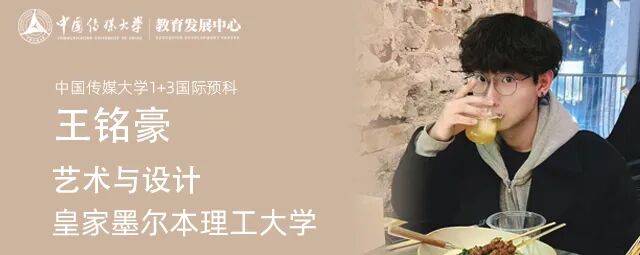 不低调了!584份闪耀录取!2025届中传1+3国际预科名校项目录取捷报