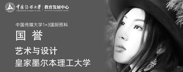 不低调了!584份闪耀录取!2025届中传1+3国际预科名校项目录取捷报