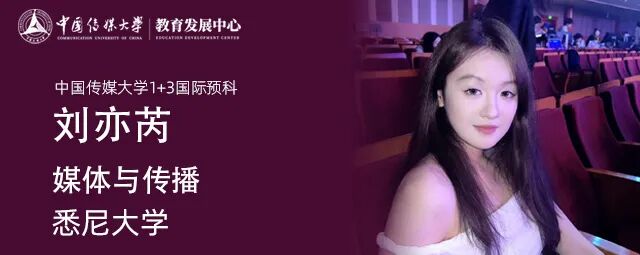 不低调了!584份闪耀录取!2025届中传1+3国际预科名校项目录取捷报