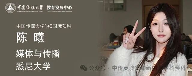 悉尼大学商学士之约：成长始于走出舒适区
