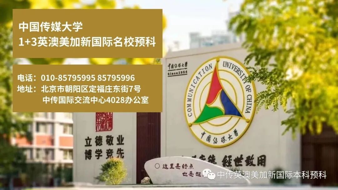中传1+3师姐开挂,从中传预科到皇艺硕士