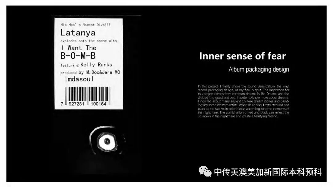 “艺·述”--平面设计专业：2021级1+3英澳美加新国际预科毕业作品展