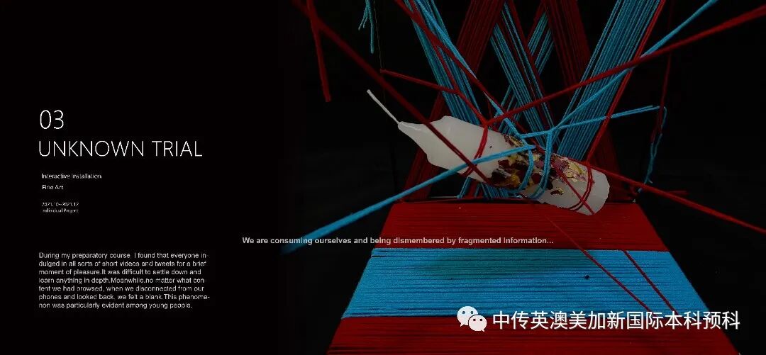 “艺·述”--交互设计专业：2021级1+3英澳美加新国际预科毕业作品展
