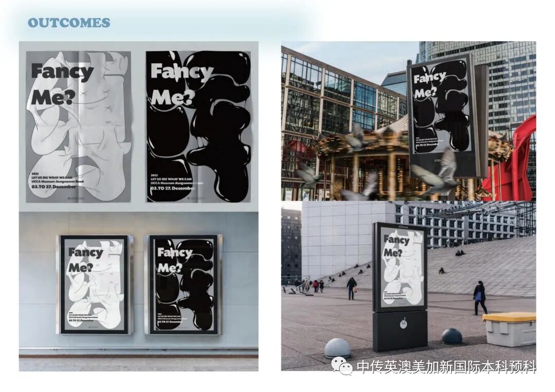 “艺·述”--平面设计专业：2021级1+3英澳美加新国际预科毕业作品展