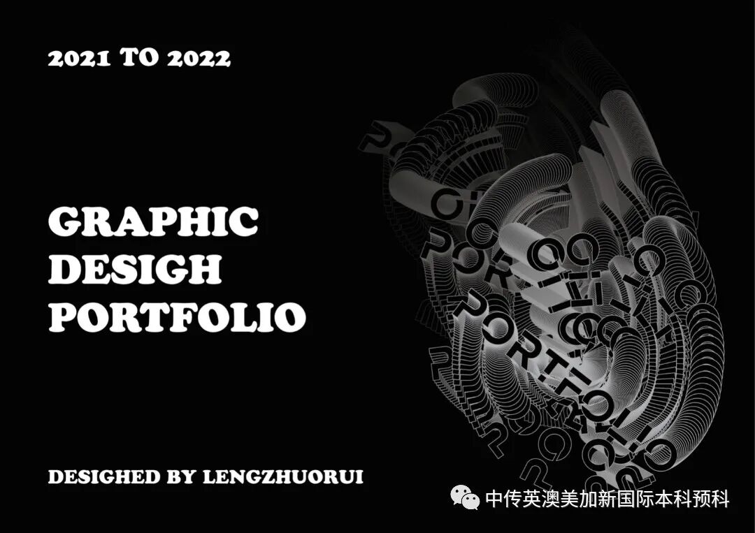“艺·述”--平面设计专业：2021级1+3英澳美加新国际预科毕业作品展