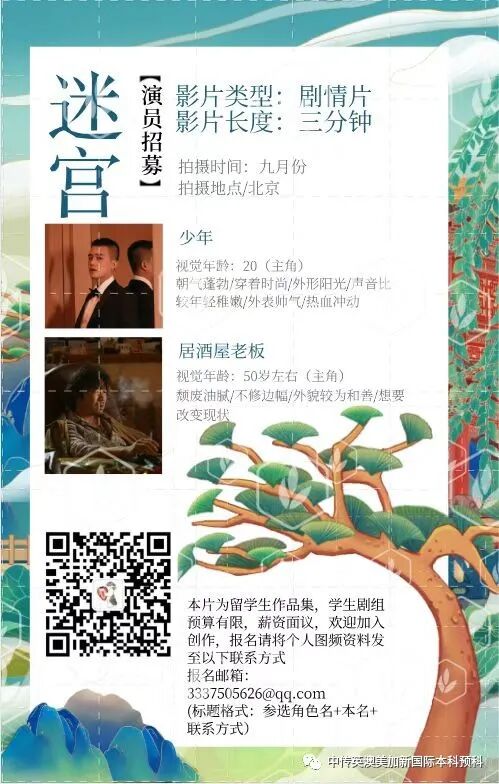 “艺·述”--电影制作专业：2021级1+3英澳美加新国际预科毕业作品展
