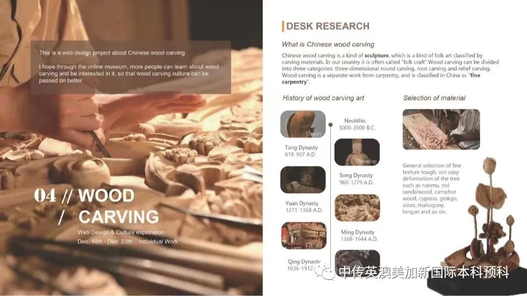 杜同学 | 伦敦大学金史密斯学院 | 设计学专业
