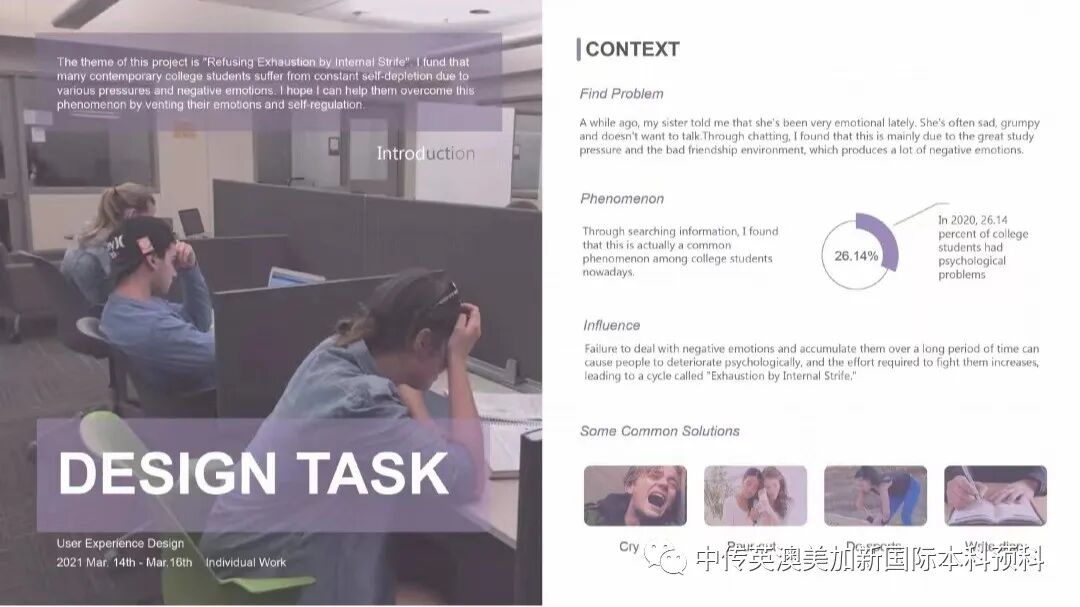 杜同学 | 伦敦大学金史密斯学院 | 设计学专业