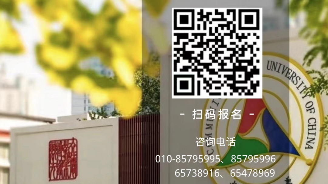 2017级 | 媒体与传播、创意产业 | 中传1+3国际本科(预科)录取捷报