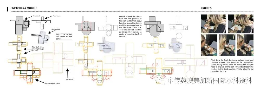 “艺·境”--珠宝设计专业：2022级1+3国际本科毕业作品展