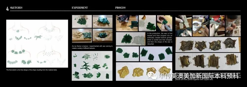 “艺·境”--珠宝设计专业：2022级1+3国际本科毕业作品展