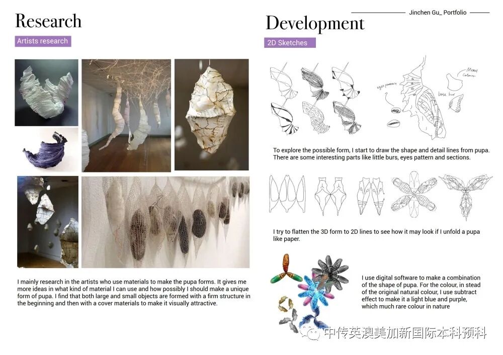 “艺·境”--珠宝设计专业：2022级1+3国际本科毕业作品展