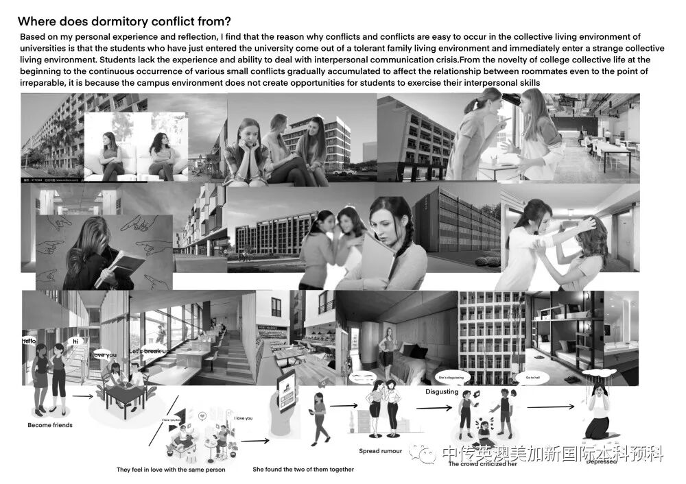 “艺·境”--建筑设计专业：2022级1+3国际本科毕业作品展