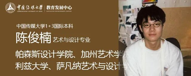 从中传到伦艺 一位插画师的破茧之路