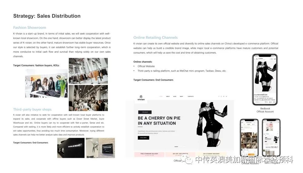 “艺·境”--时尚管理专业：2022级1+3国际本科毕业作品展