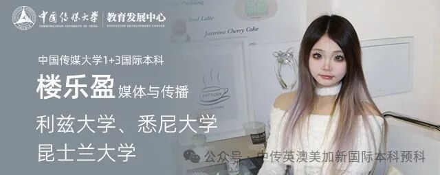 悉尼大学商学士之约：成长始于走出舒适区