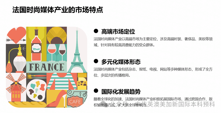 1+3创意与艺术管理｜中国传媒大学英澳美加新国际本科名校项目招生简章
