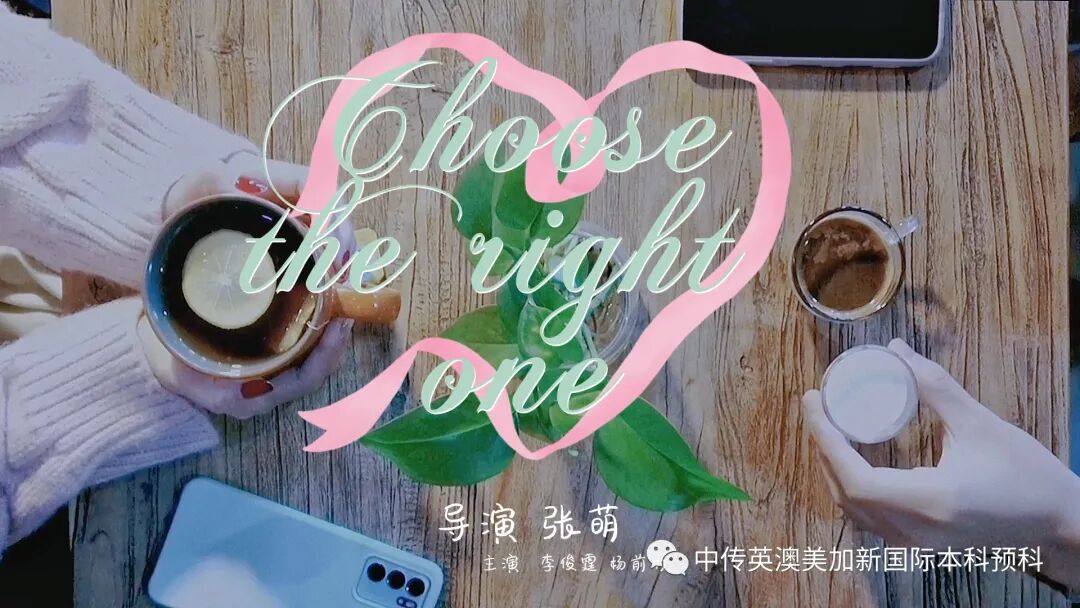 在中国传媒大学1+3完成了我人生中的第一部短片