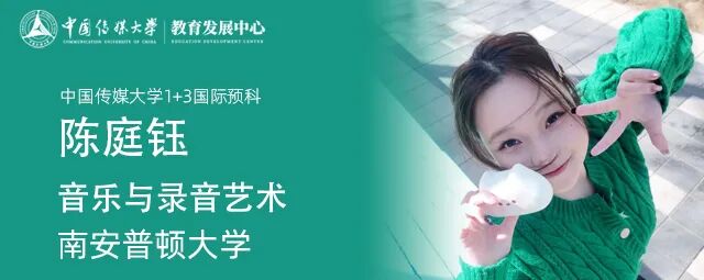 奔赴南安普顿大学,开启我的国际音乐之旅