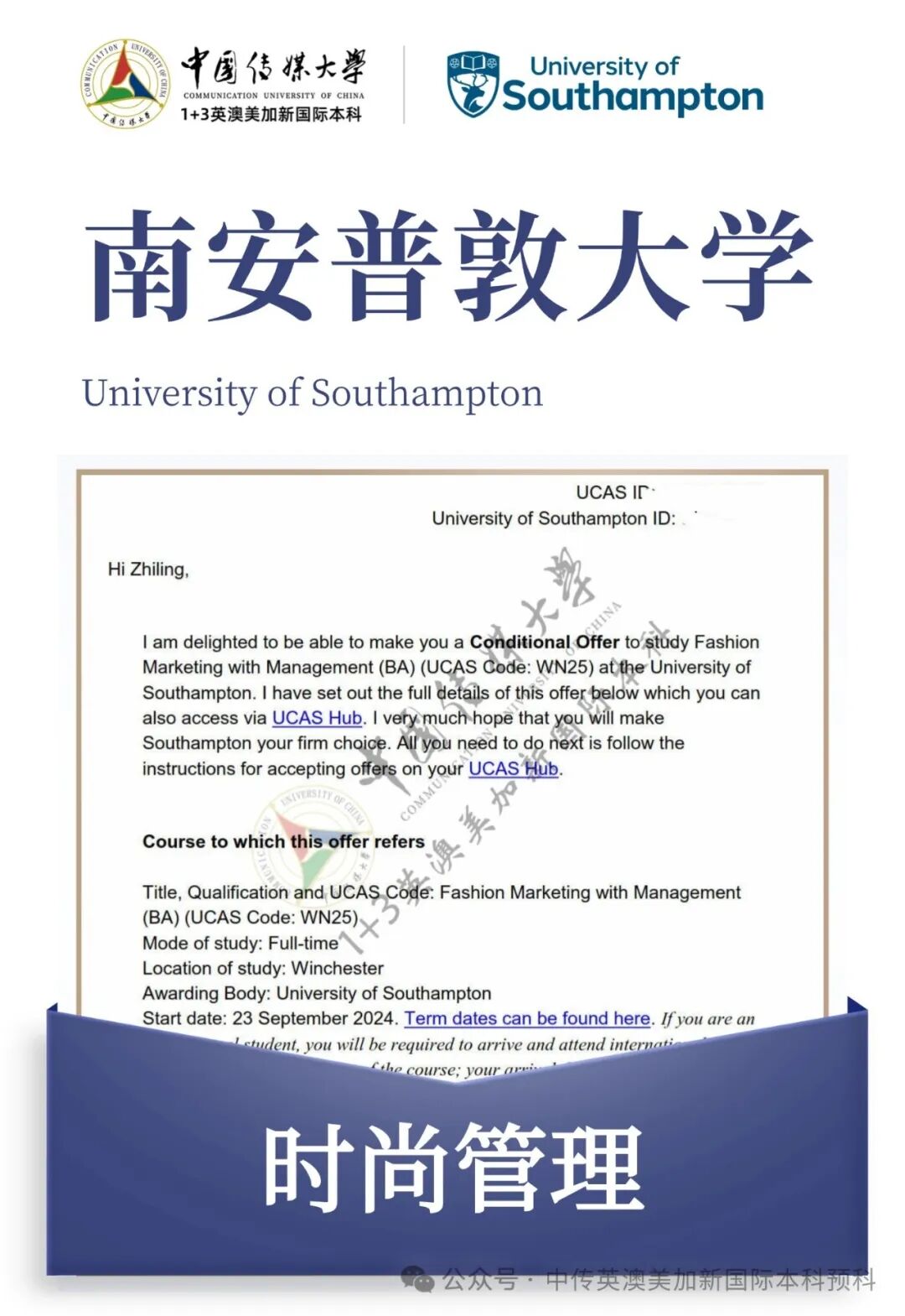 1+3 艺术与设计｜中国传媒大学英澳美加新国际本科名校项目招生简章