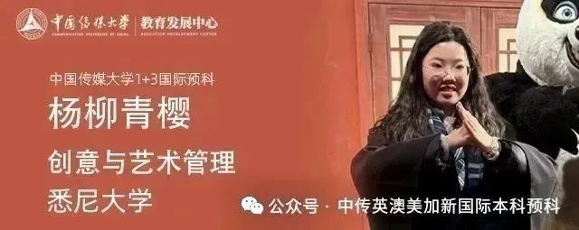 2025级新生 | 画笔为舟，雅思作桨：她这样走向概念艺术之梦