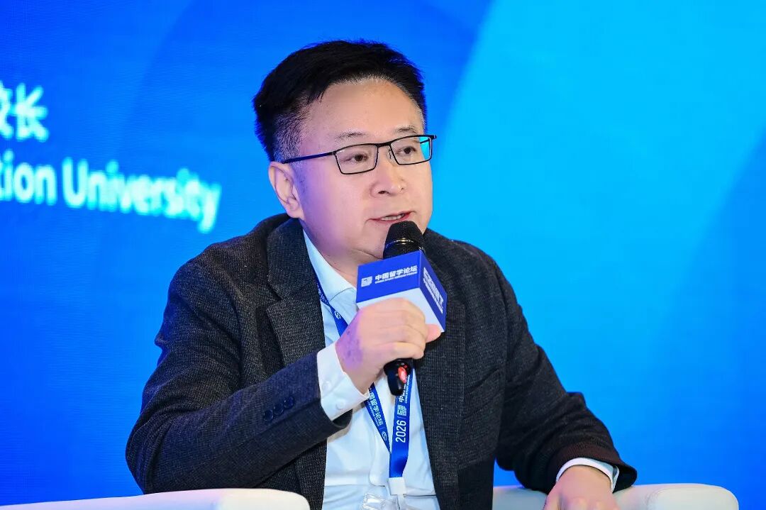 李新军副校长应邀出席2026年中国留学论坛
