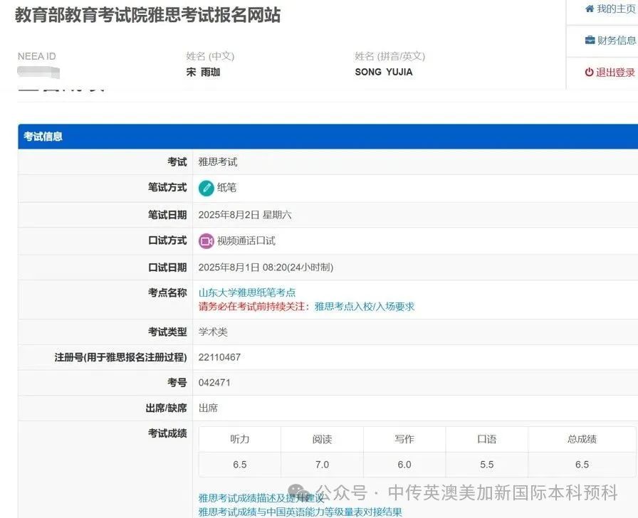 2025级新生 | 画笔为舟，雅思作桨：她这样走向概念艺术之梦