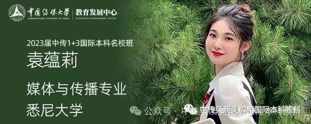 1+3动漫与数字媒体 Ι 中国传媒大学国际本科