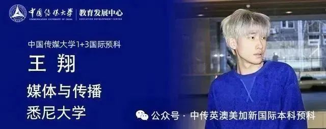 2025级新生 | 国际高中的我在商科与艺术之间寻找热爱