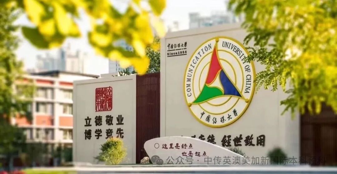 世界百强+中传合作｜马来西亚诺丁汉4大传媒专业详解