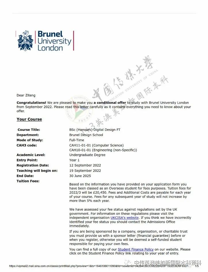 1+3动漫与数字媒体 Ι 中国传媒大学国际本科