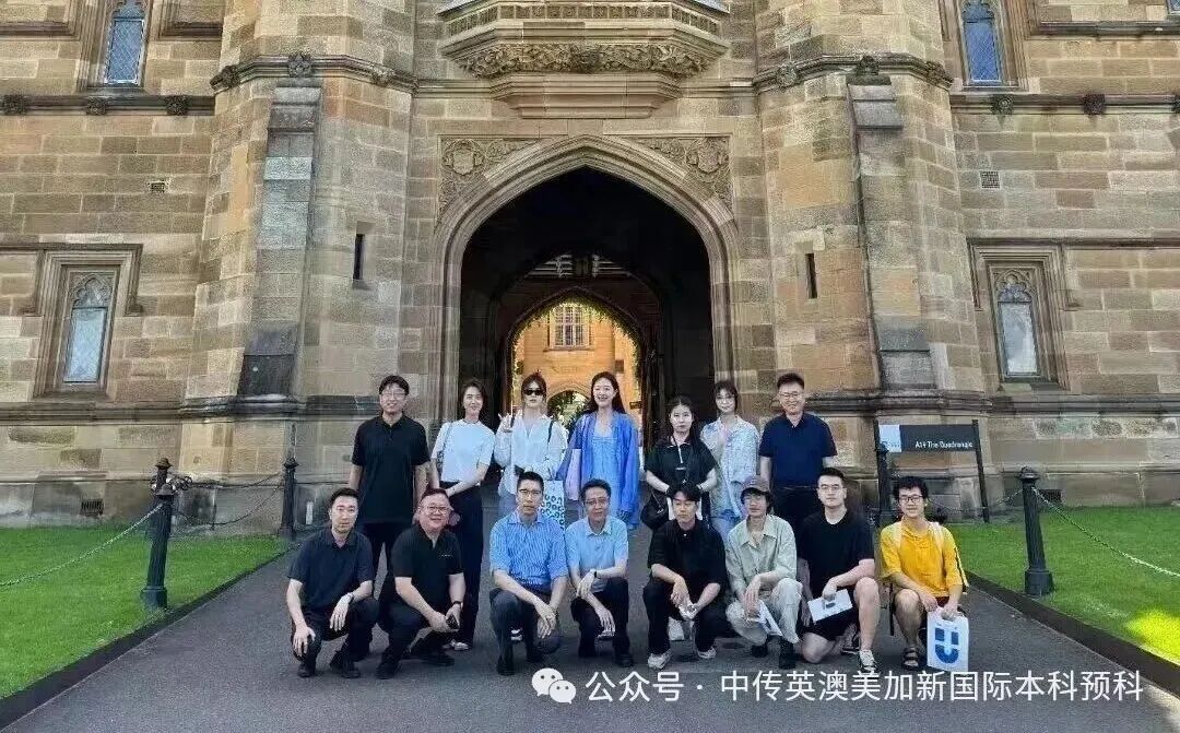 1+3悉尼大学培养方向｜中国传媒大学英澳美加新国际本科名校项目招生简章