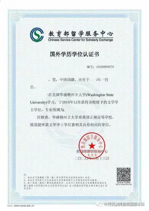 1+3 艺术与设计｜中国传媒大学英澳美加新国际本科名校项目招生简章