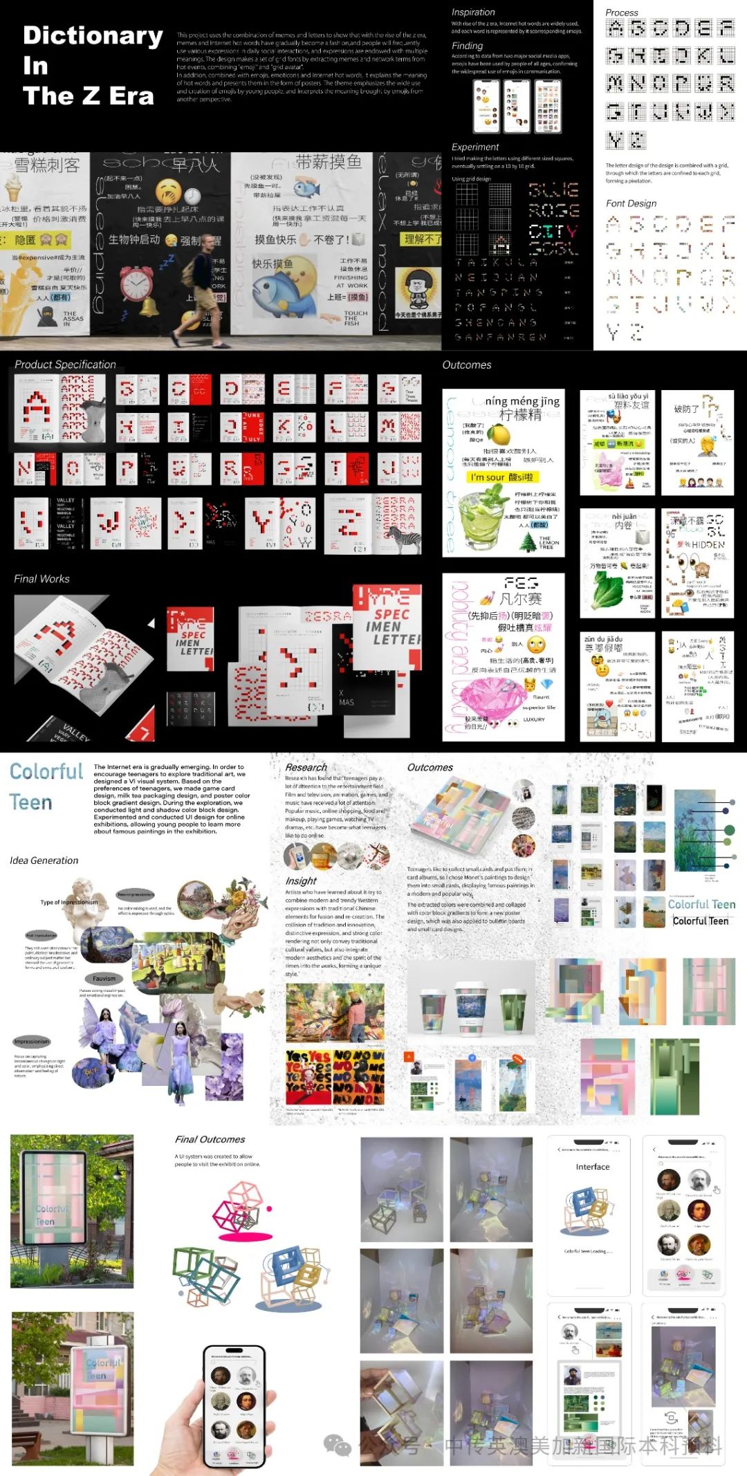 “境·界”｜平面设计方向 2023级1+3国际本科作品展