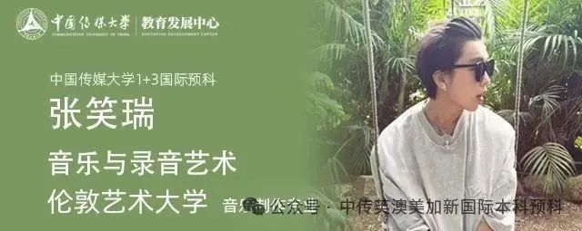 从中传到皇艺：我的英国艺术留学成长记