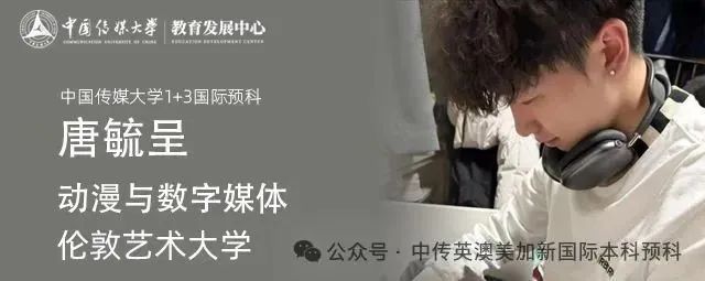 从中传到皇艺：我的英国艺术留学成长记