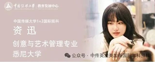 从中传到皇艺：我的英国艺术留学成长记