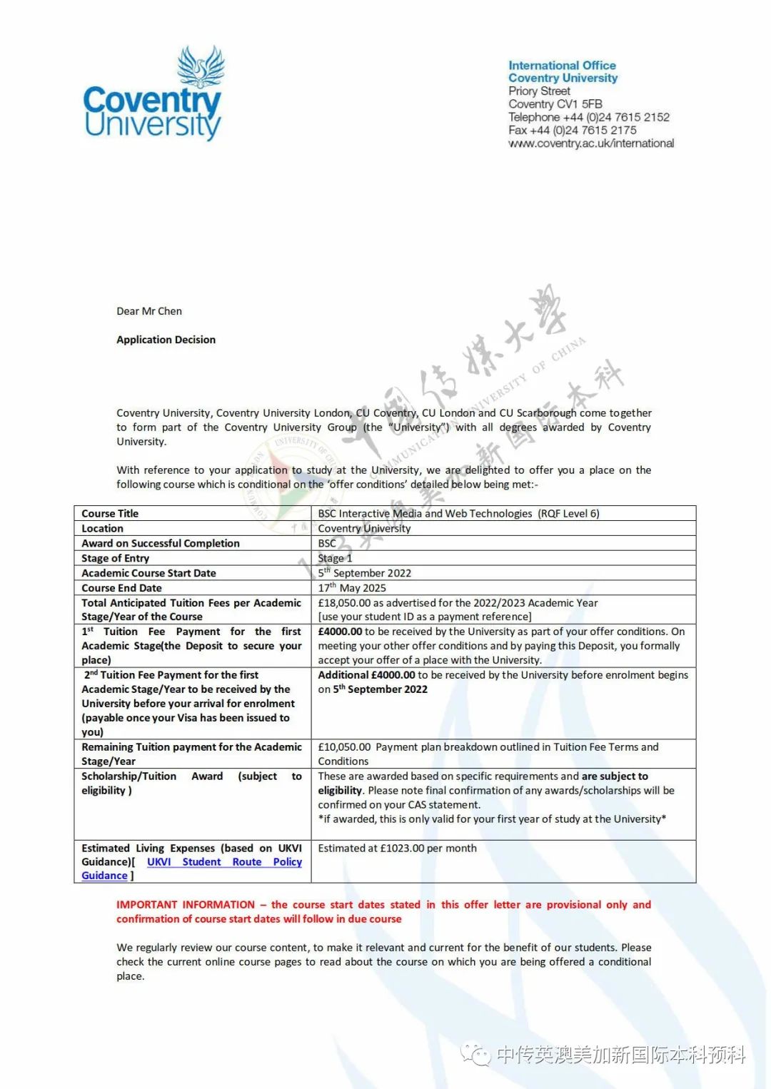 1+3艺术与设计｜中国传媒大学国际本科