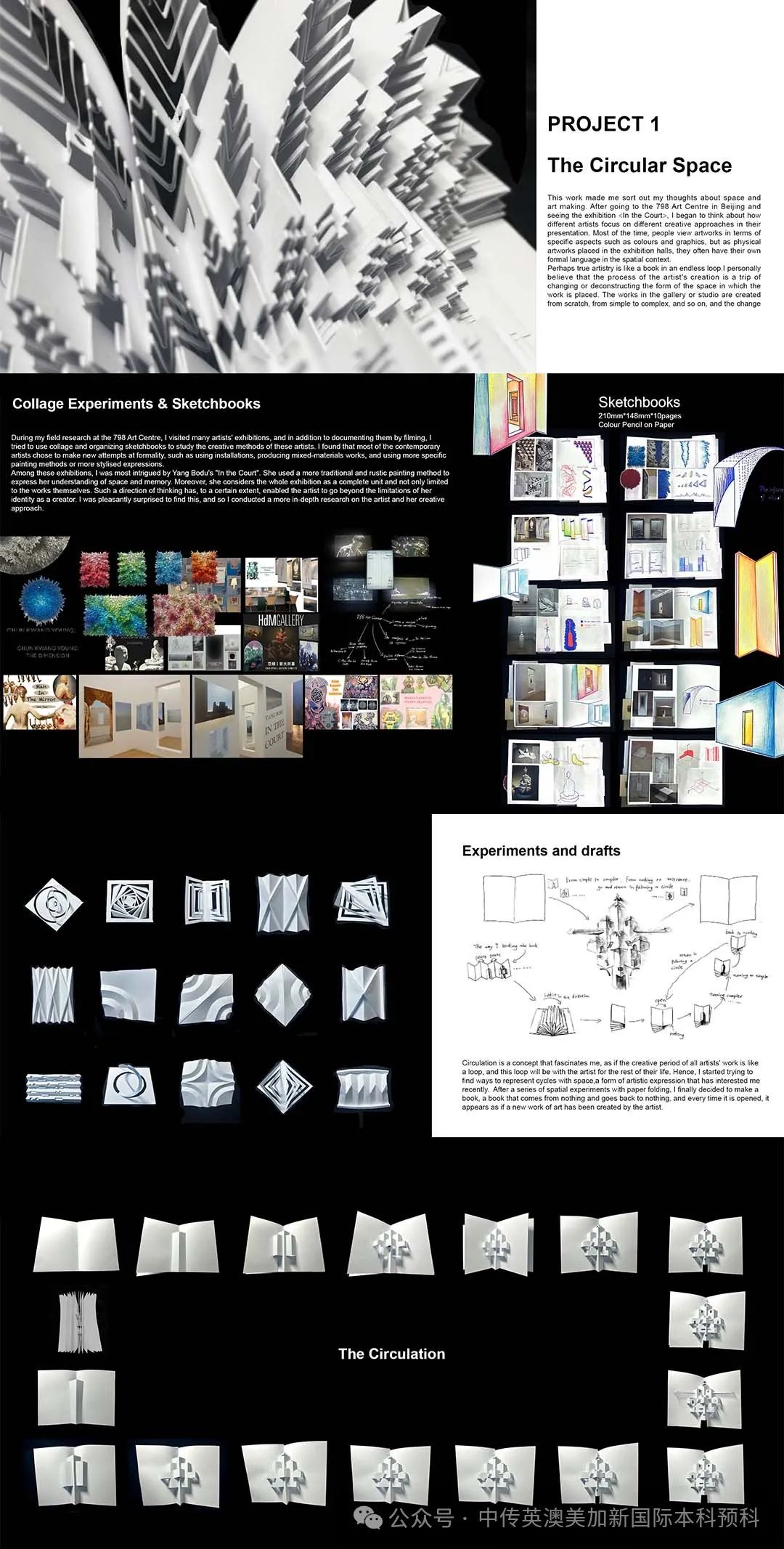 “境·界”｜平面设计方向 2023级1+3国际本科作品展