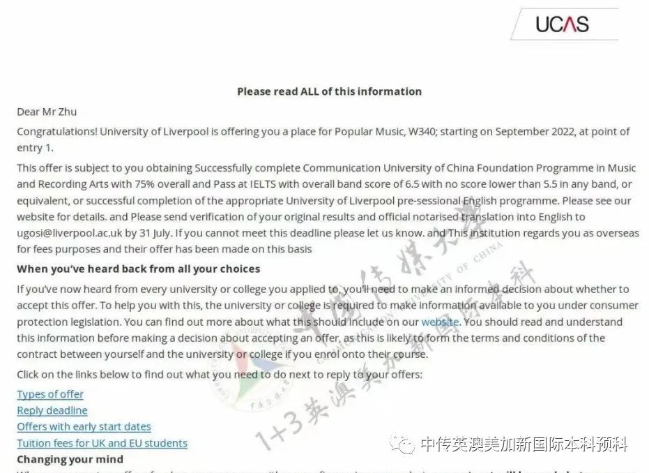 1+3音乐与录音艺术 Ι 中国传媒大学国际本科名校