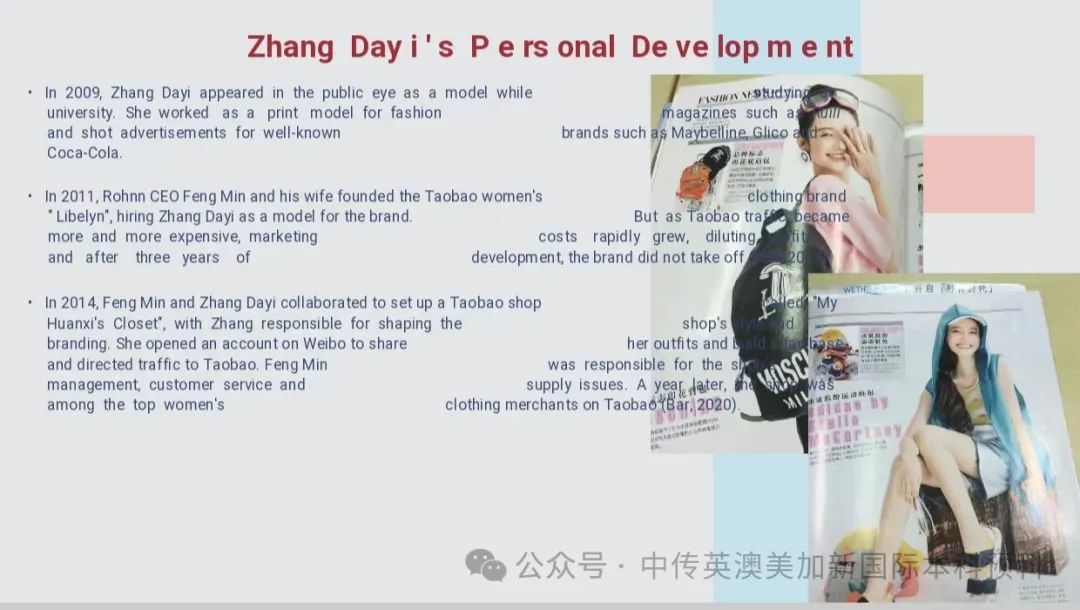 “境·界”｜时尚管理方向 2023级1+3国际本科作品展