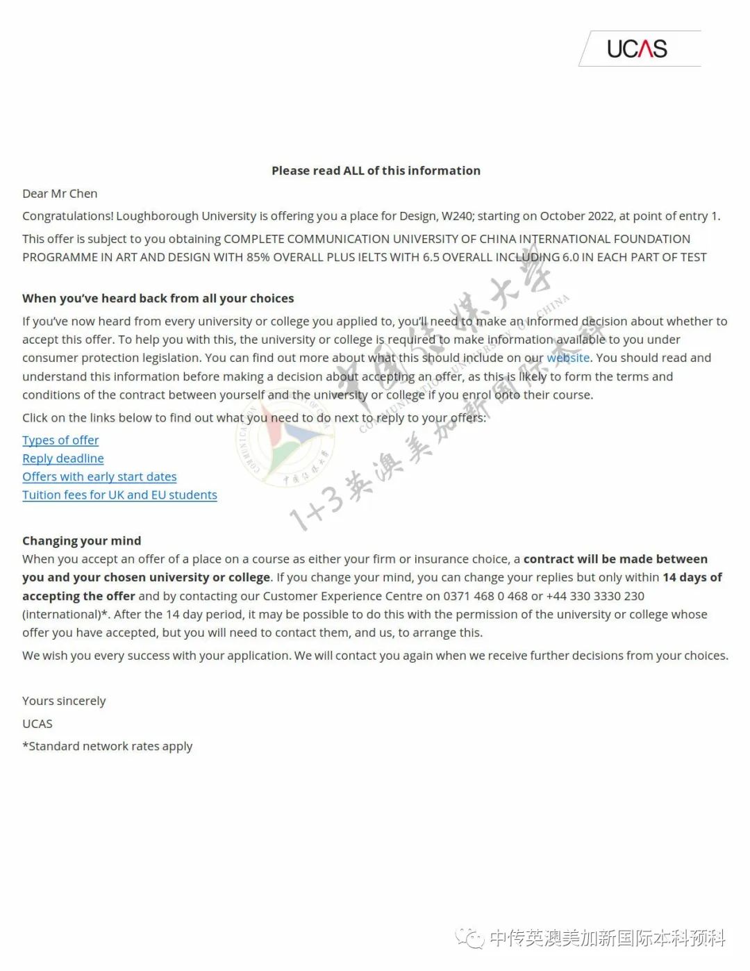 1+3艺术与设计｜中国传媒大学国际本科