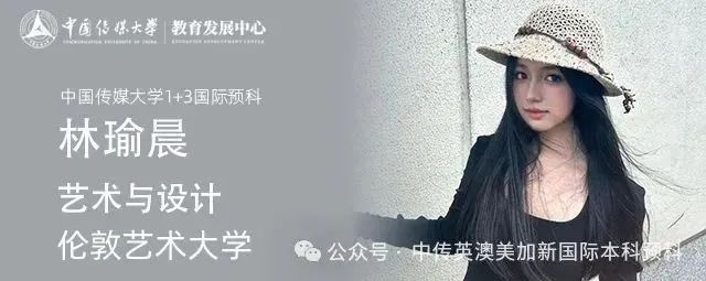 设计不设限：一个"零基础"高二学生的悉尼大学升学启示录